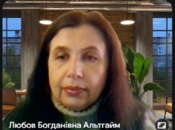 Розповідає Любов Альтгайм